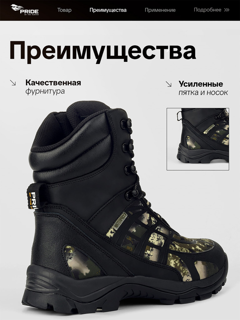 Ботинки охотничьи демисезонные Спайдер PRIDE, уральский лес