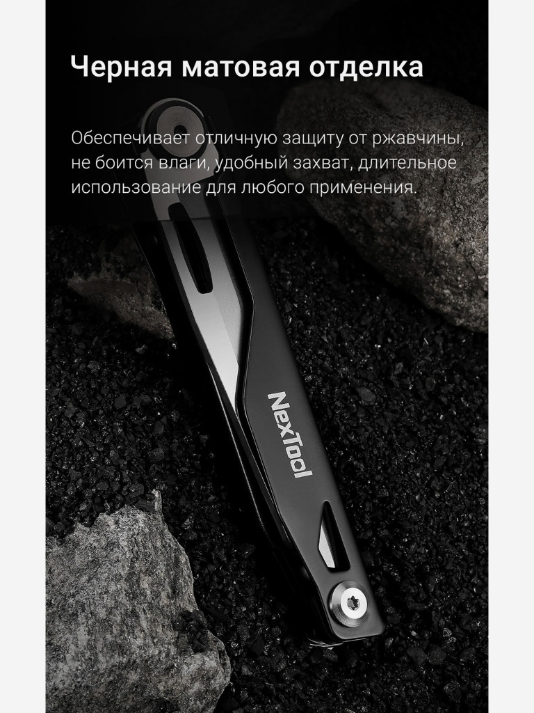 Мультиинструмент складной Nextool Knight EDC