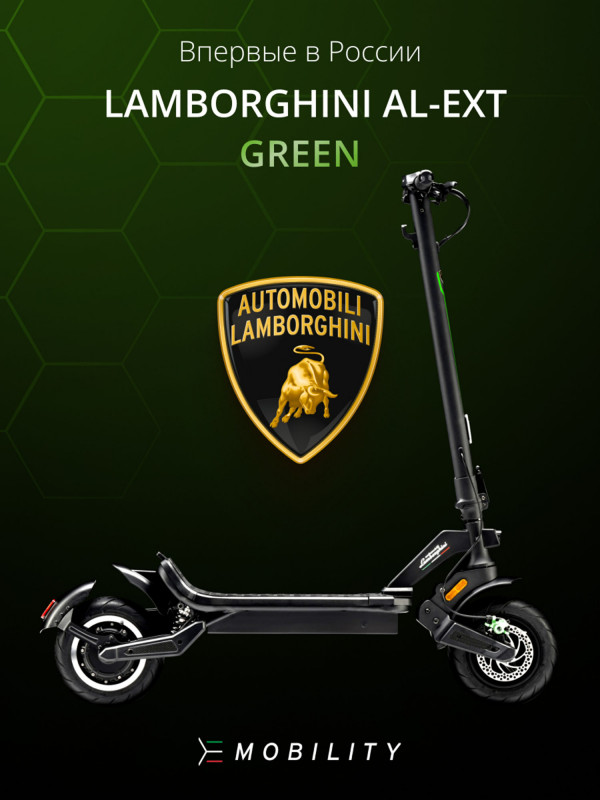 Электросамокат Lamborghini AUTOMOBILI AL-EXT GREEN складной, 25 км/ч, двойная тормозная система, задняя подвеска черный;зеленый цвет — купить за 129990 руб. со скидкой 43 %, отзывы в интернет-магазине Спортмастер