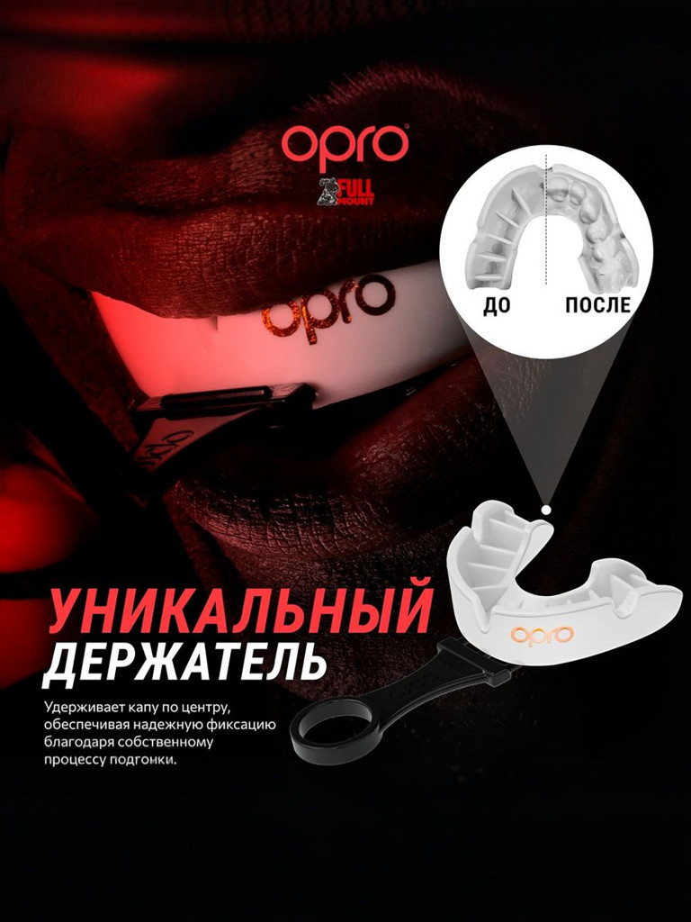 Детская боксерская капа, спортивная для защиты зубов OPRO Self-Fit Bronze - Blue