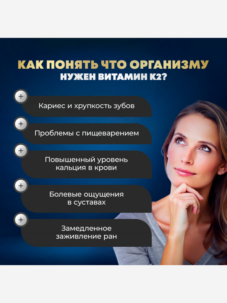 Витамин К2 AWOCHACTIVE, 60 капсул