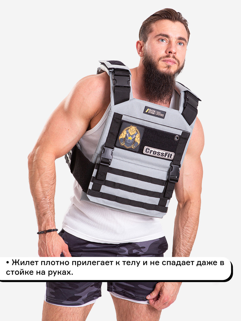 Жилет-утяжелитель IRON STAR Grom (20 Кг)