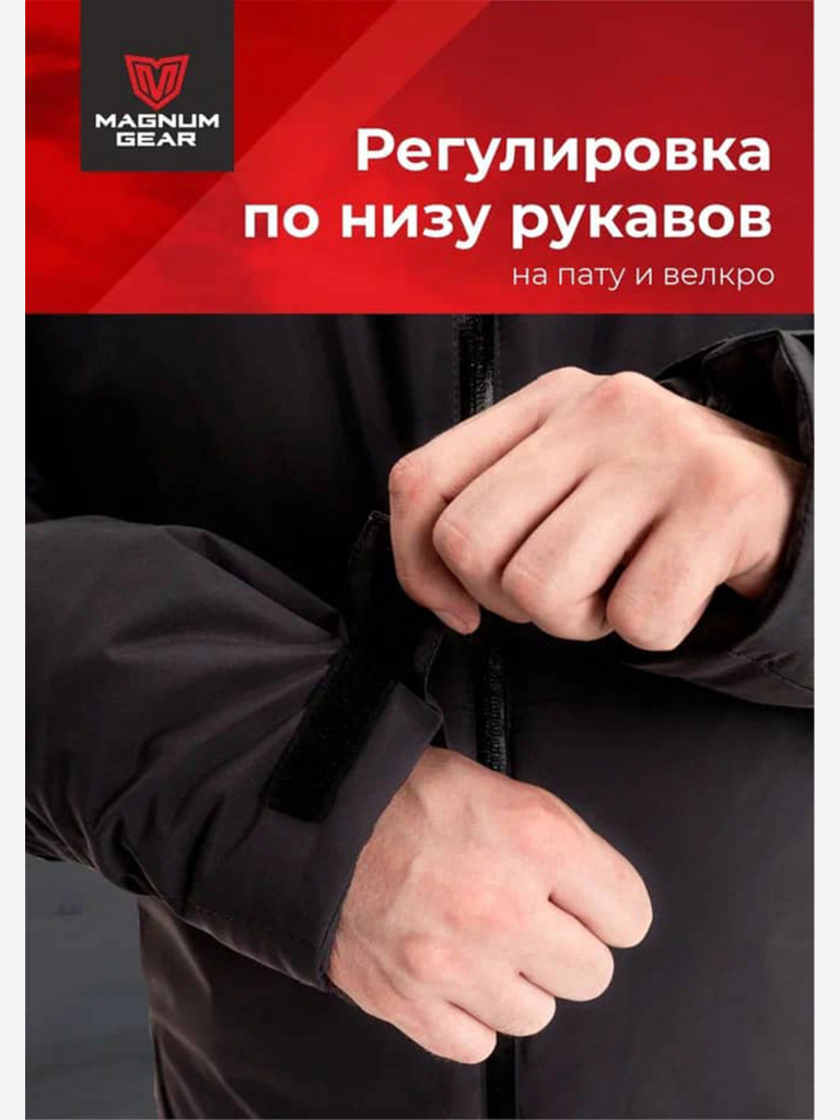 Куртка мужская для рыбалки MAGNUM GEAR TRAVEL черный