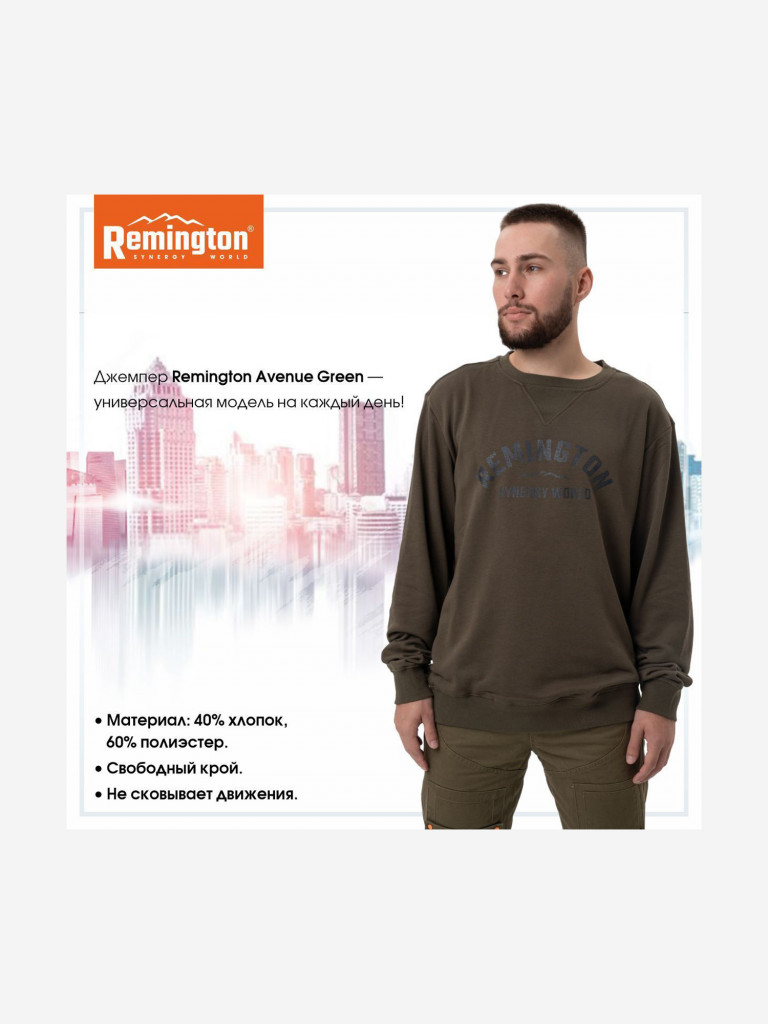 Джемпер Remington Аvenue Green