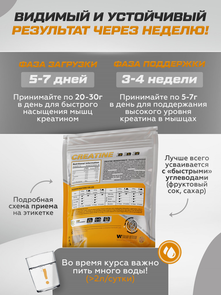 Креатин моногидрат порошок Soul Way 500 гр 100 порций Без вкуса цвет ...