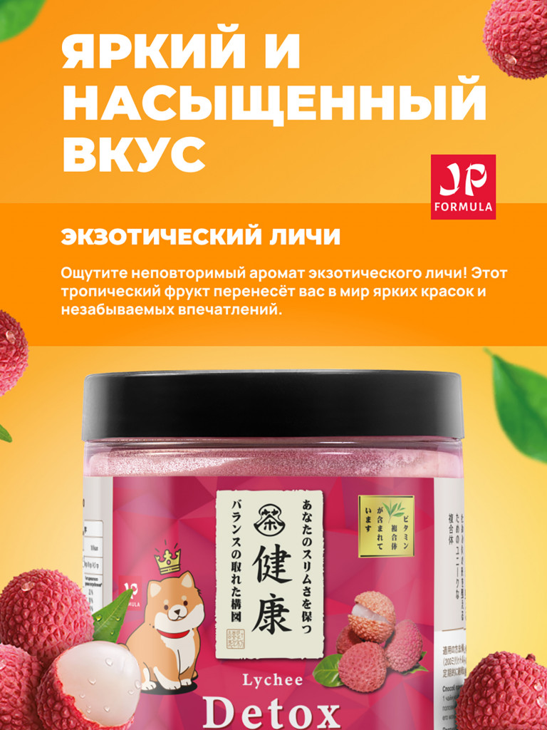 Детокс дренажный напиток для похудения, detox мультивитамины от отеков и водного веса