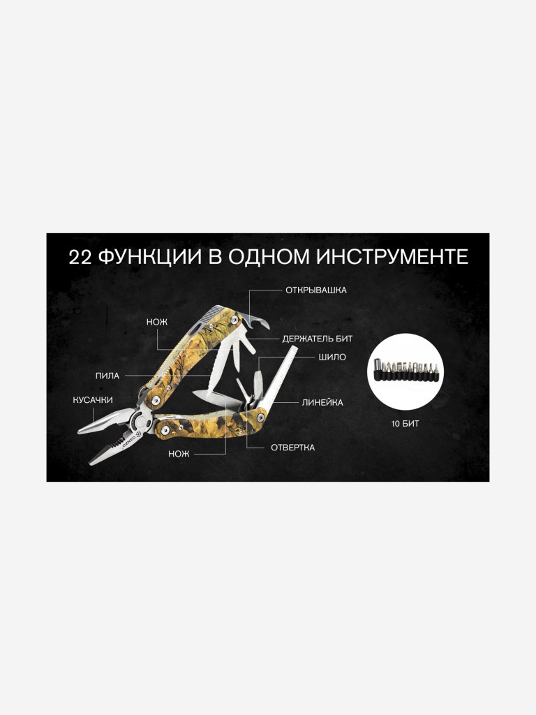 Мультиинструмент складной Ganzo G2016-P, 105 мм, 22 функции