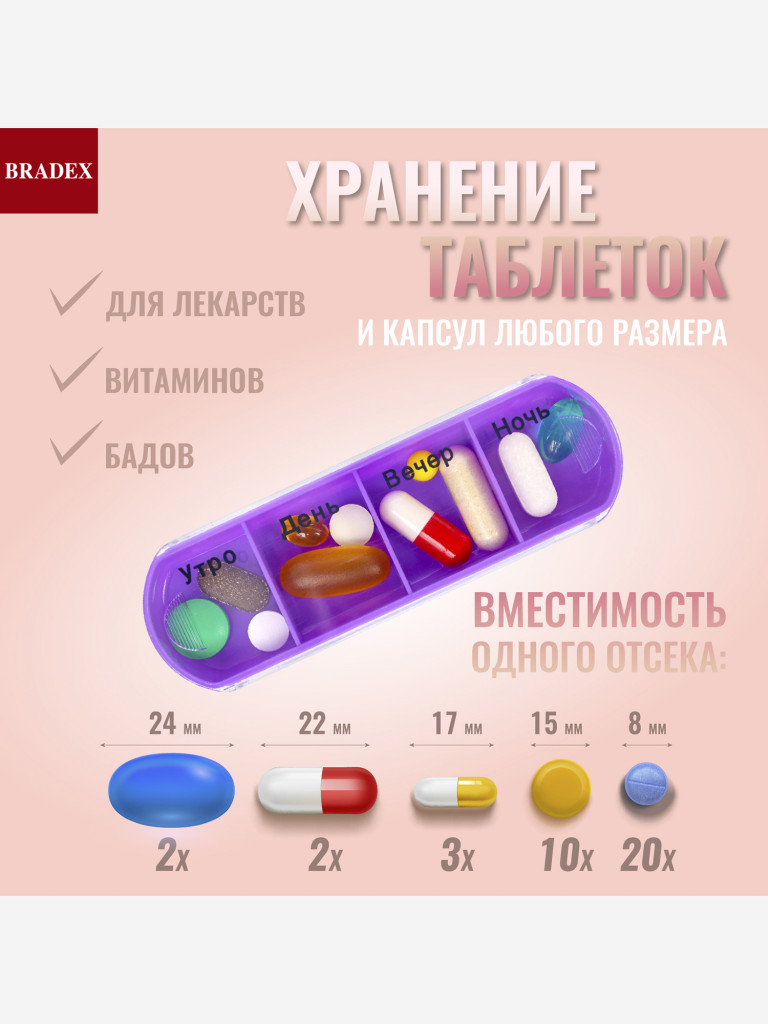 Контейнер для таблеток НЕДЕЛЬКА, мультиколор