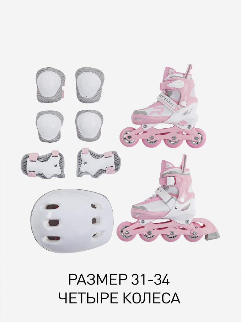 Набор детский: роликовые коньки, шлем, комплект защиты Reaction Sunny