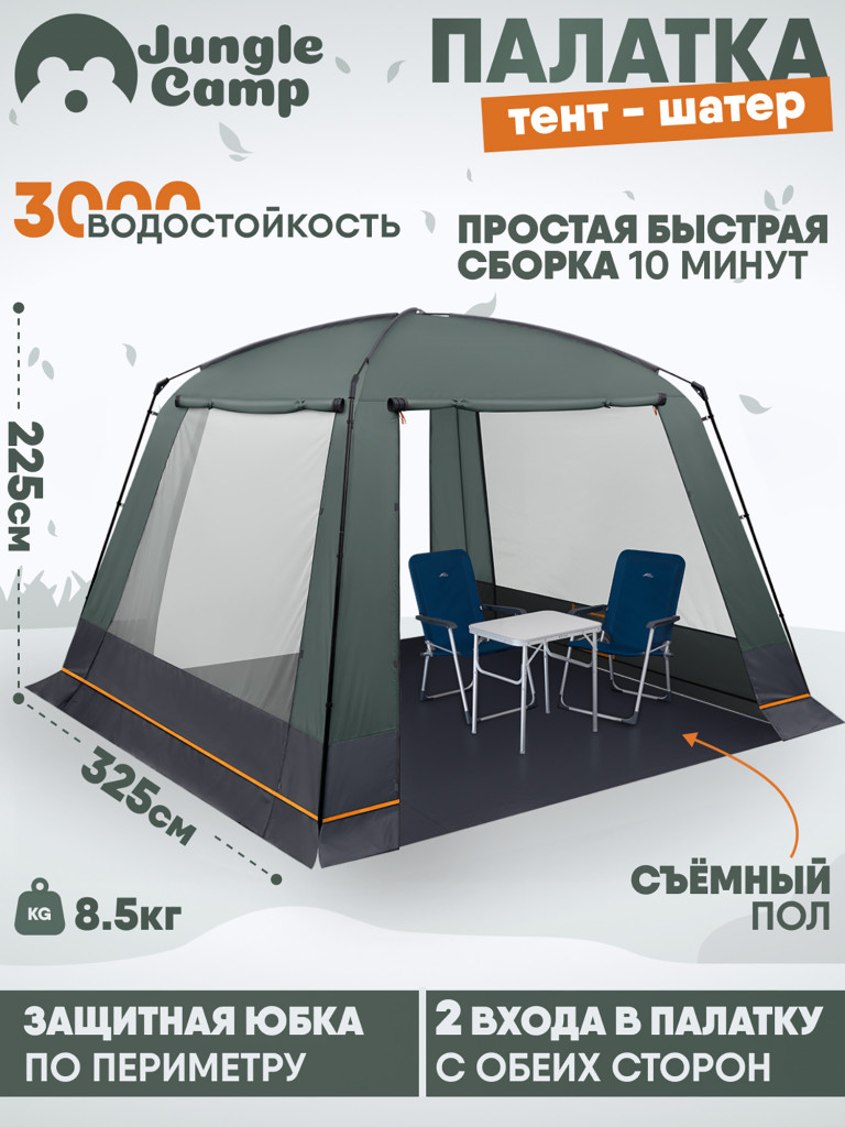 Универсальный легкий шатер Trek Planet Kampa Tent