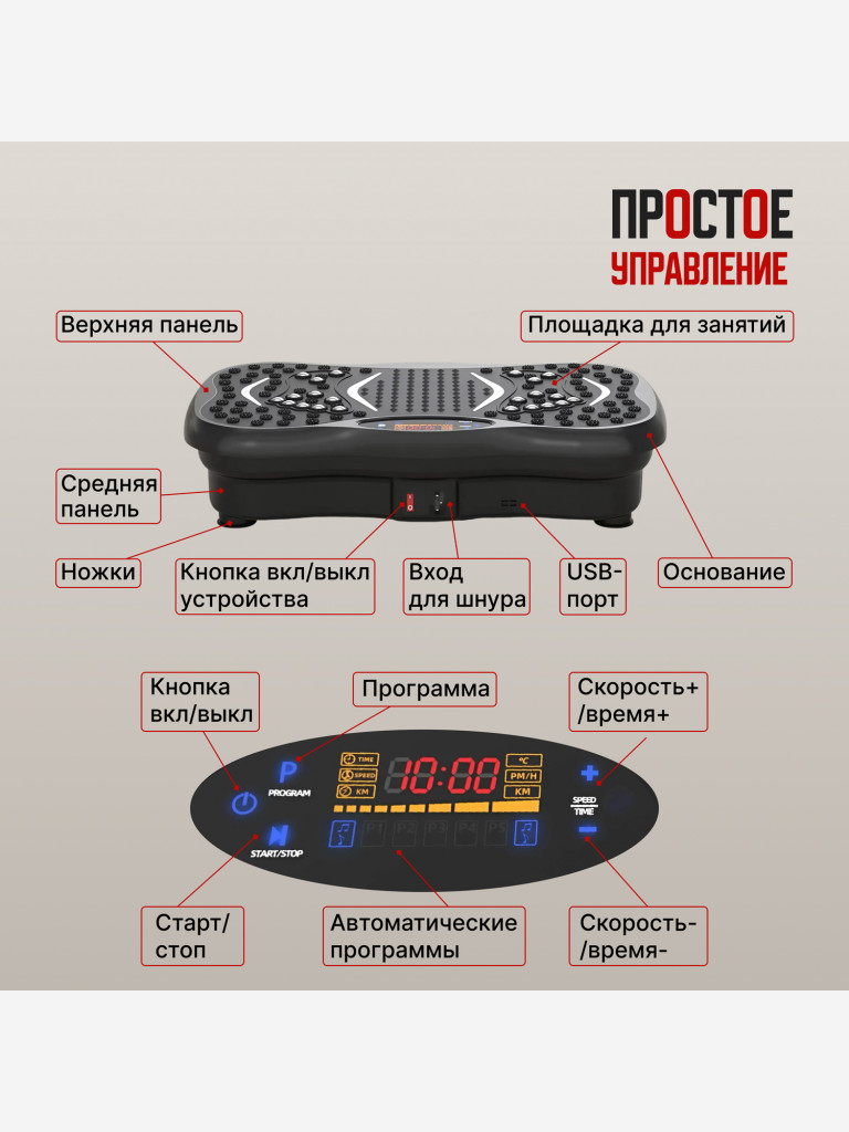 Виброплатформа для похудения до 150 кг