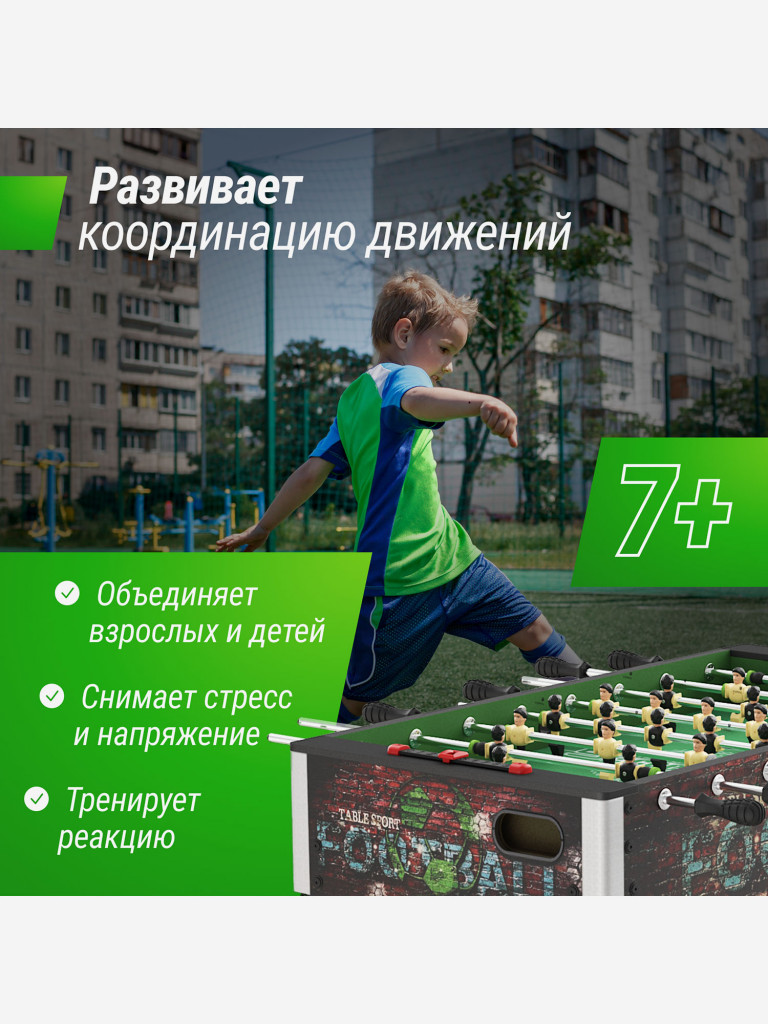 Игровой стол UNIX Line Футбол - Кикер 122х64 cм
