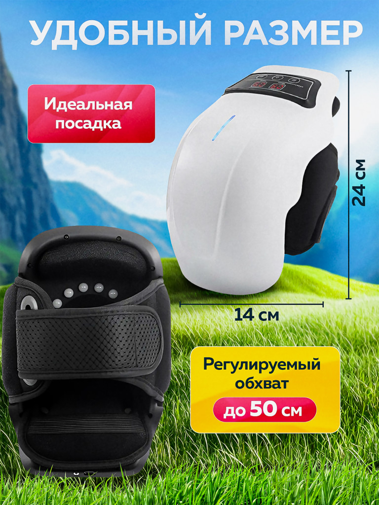 Массажер для коленей, ELLTT, Z-21-1-2, "белый"