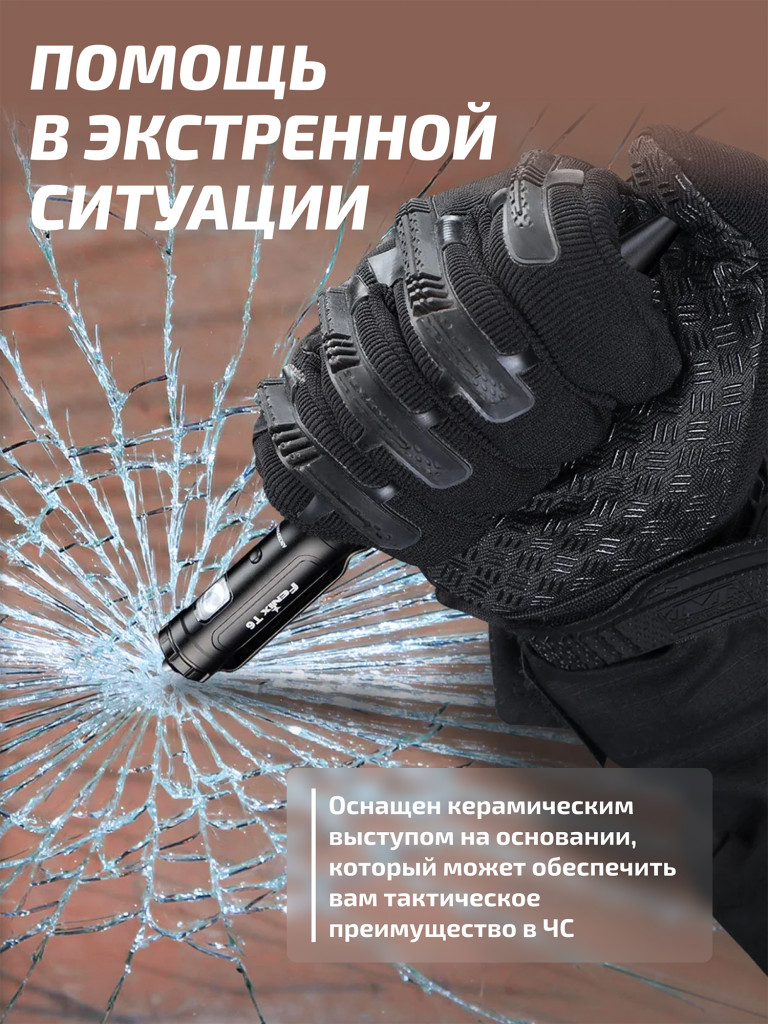 Тактическая ручка Fenix T6 синяя