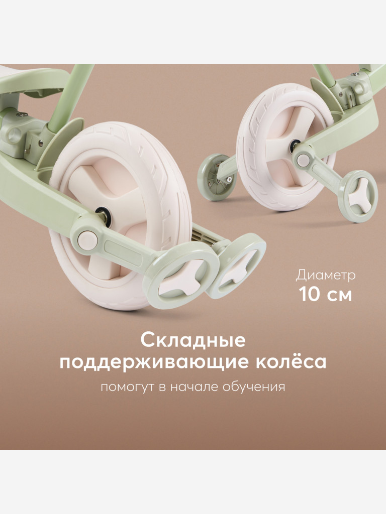 Беговел-трансформер детский KIDLY