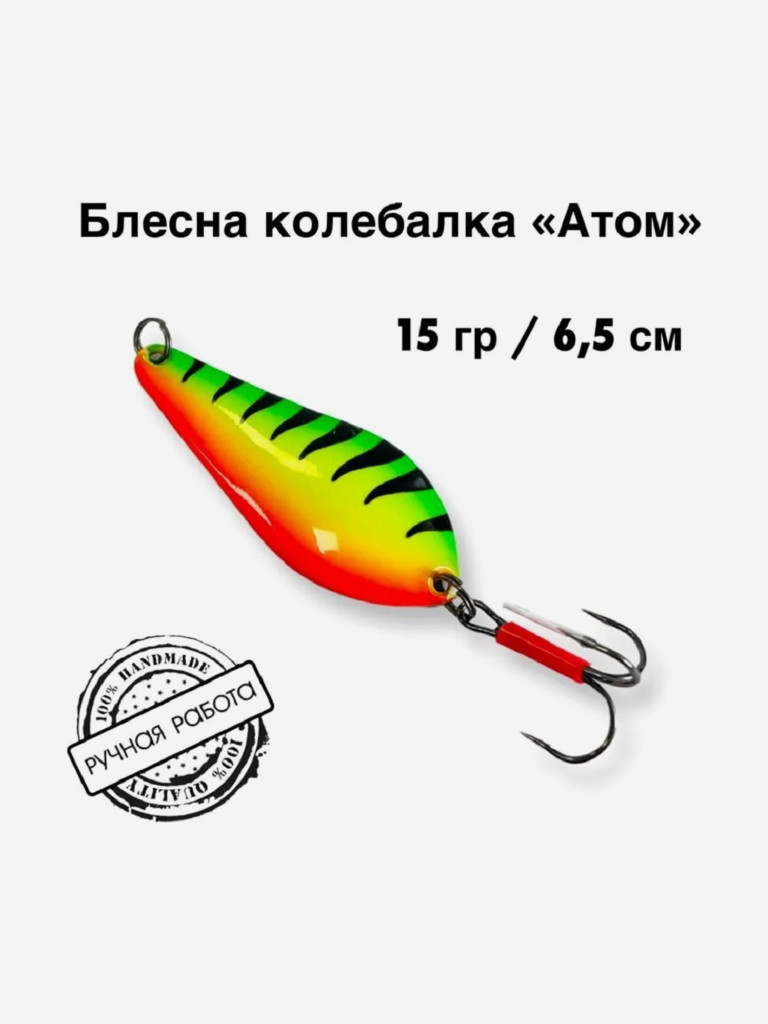 Блесны колебалки Атом 15 гр 6,5 см набор в коробке 16х9х4 см с поводками Jaxon
