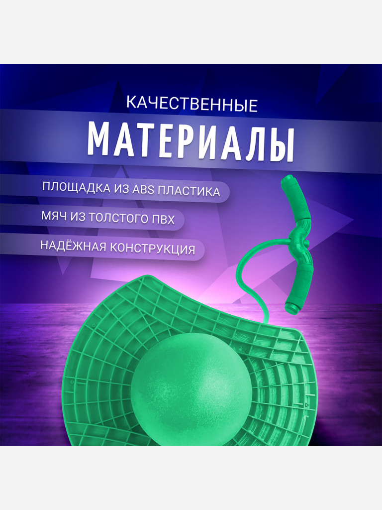 Мяч Nonstopika Action зеленый (с держателем)