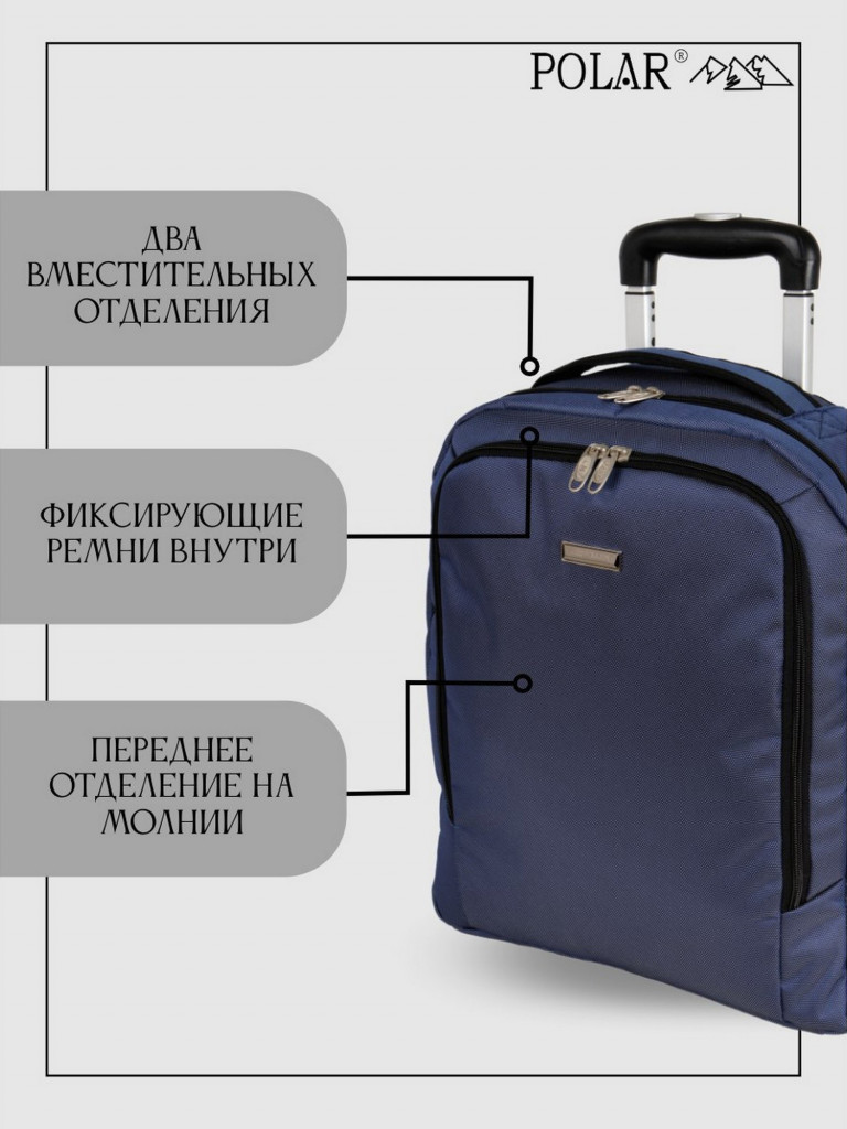 Чемодан Polar П7121 "мягкий ручная кладь синий"
