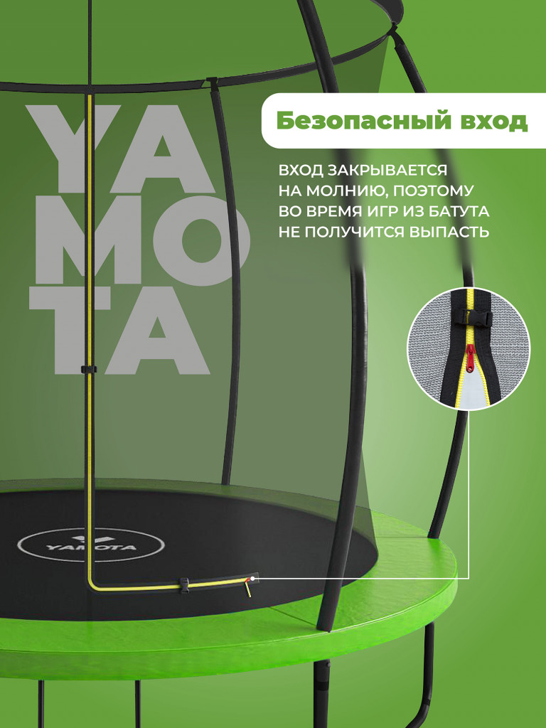 Батут Yamota TOP 244 см (8ft)