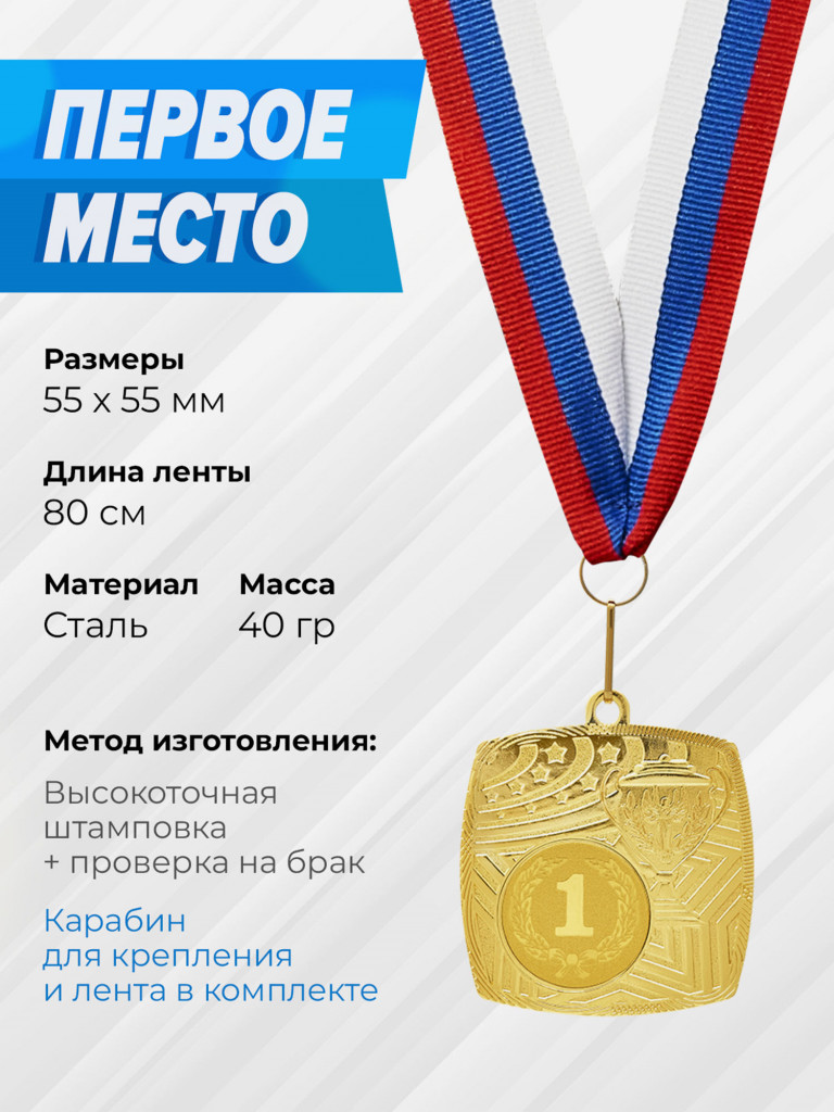 Три комплекта медалей за 1,2,3 место