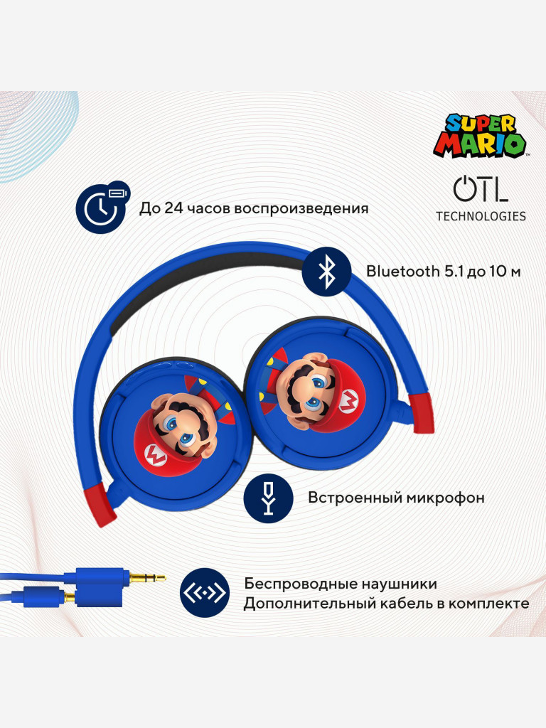 Детские беспроводные наушники OTL Technologies Mario