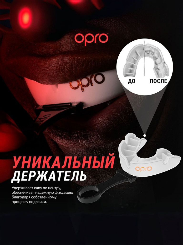 Боксерская капа взрослая, спортивная, защитная для зубов OPRO Self-Fit Bronze UFC - Black