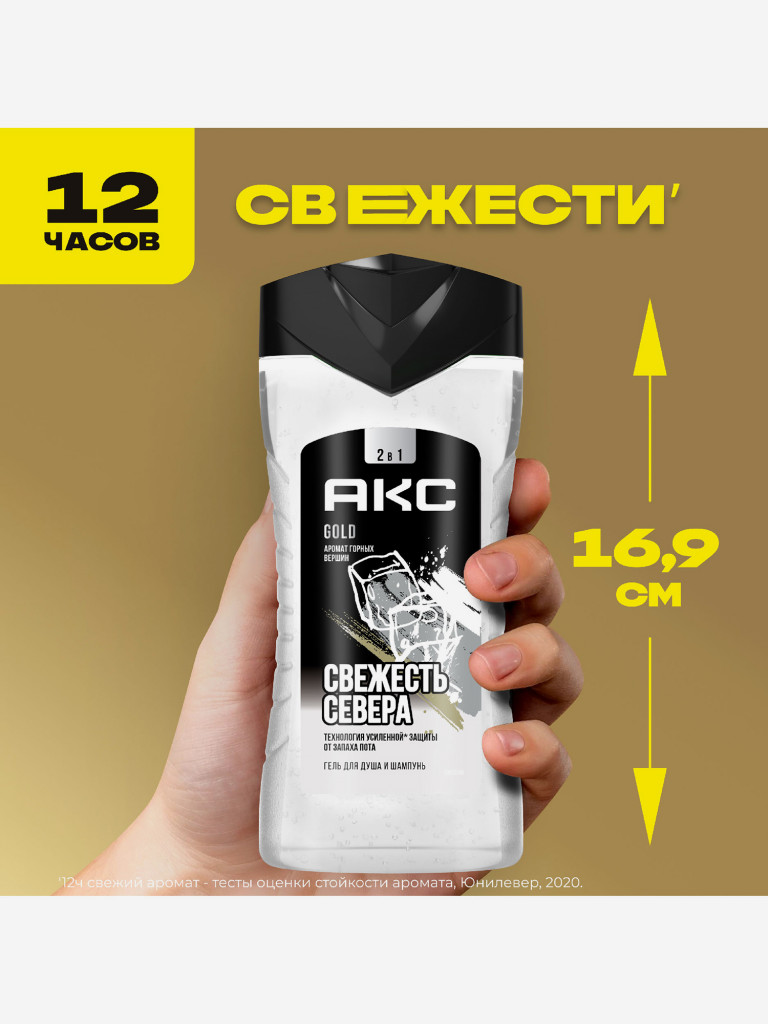 Гель для душа Axe 2в1 Gold 250 мл