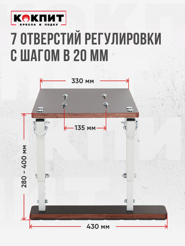 Полный комплект Кокпит Lite без занижения