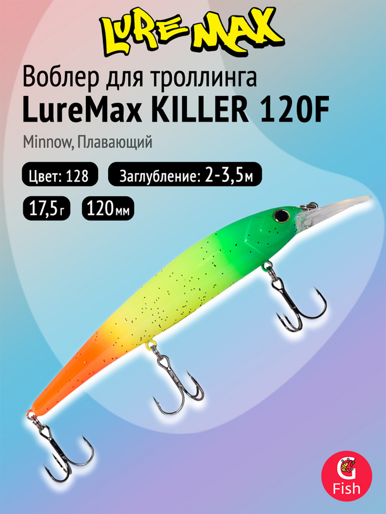 Воблер для рыбалки LureMax KILLER 120F MDR-128, 17,5 г, 12 см, плавающий, минноу, цвет 128