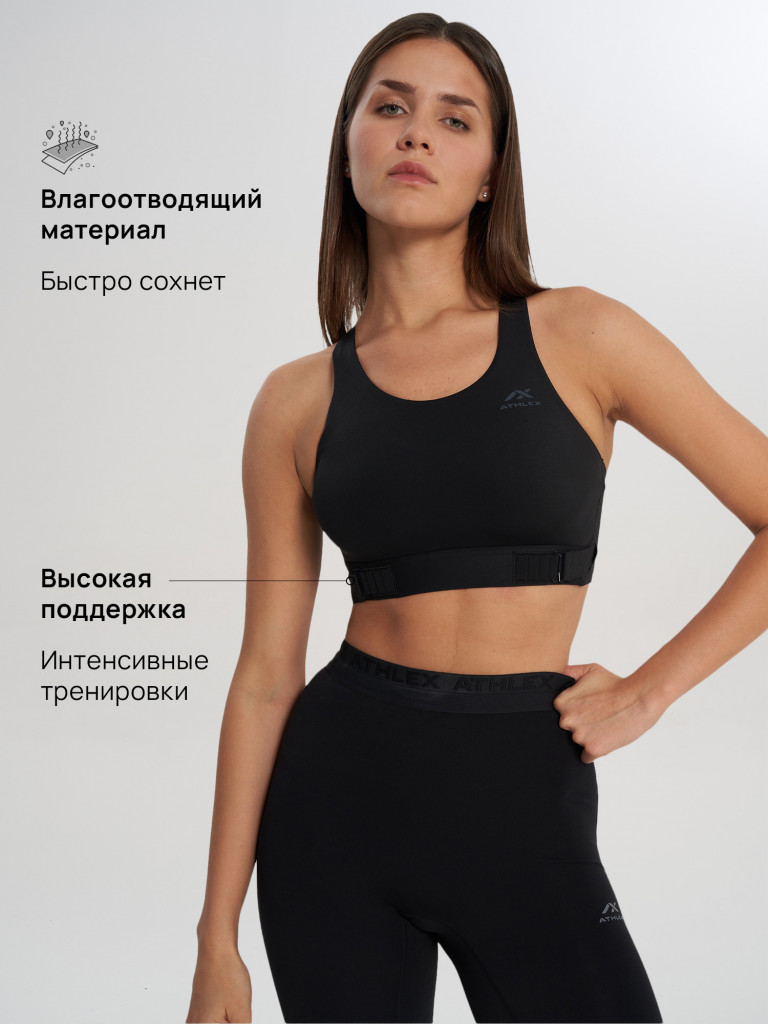 Топ бра спортивный Athlex
