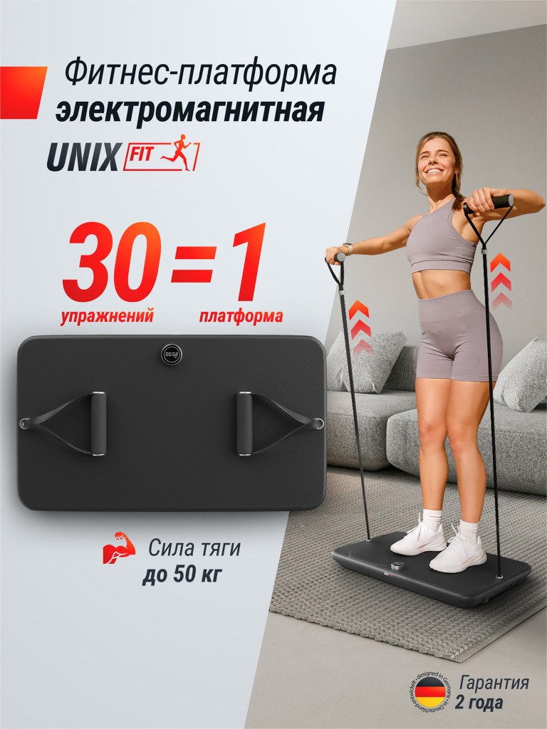Фитнес-платформа для дома UNIX Fit Power Station