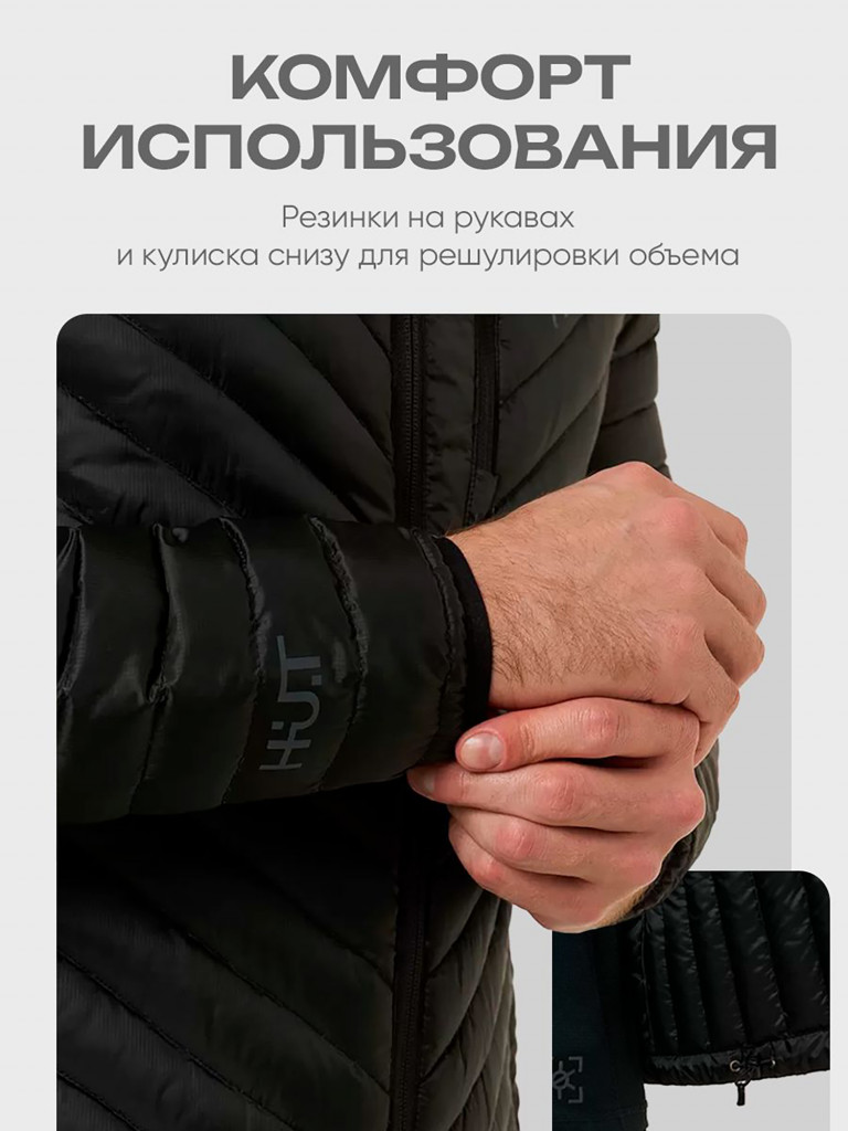 Куртка пуховая мужская H.U.T. Taibola