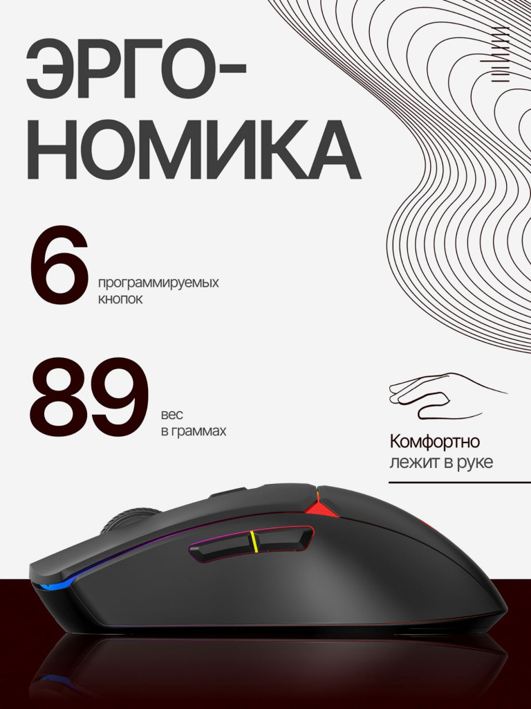 Мышка компьютерная игровая Fantech Crypto II WG7VRD, беспроводная, черная/красная