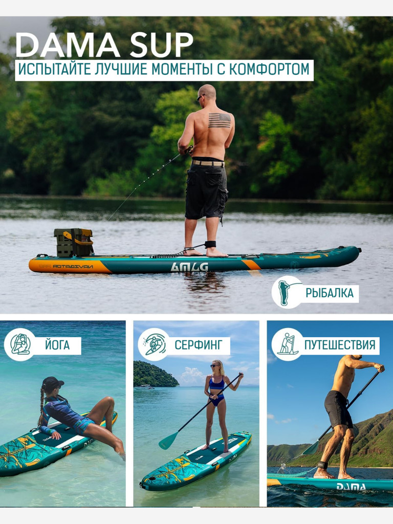 Надувная двухслойная SUP-доска DAMA NAVIGATOR NEW STD, 11'6" 350*88*15 см, сапборд