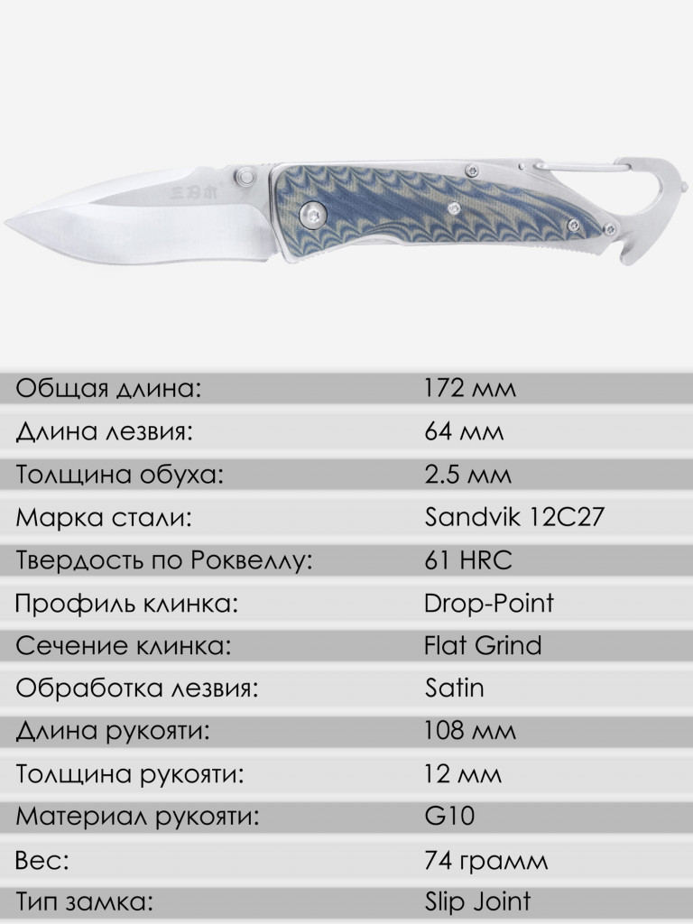 Складной нож SanRenMu 7053MUC-GKV