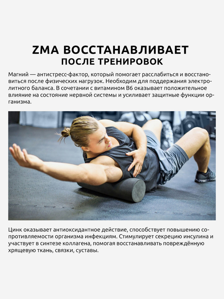 ЗМА бустер тестостерона UltraBalance спортивный комплекс для мужчин, 180 капсул