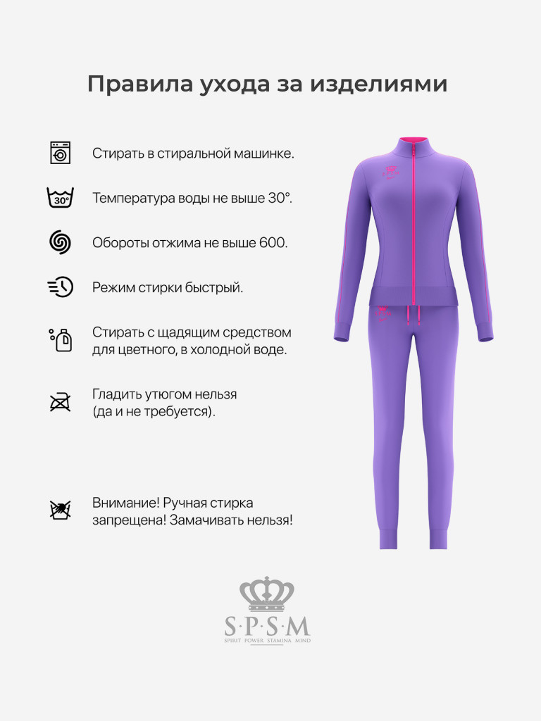 Костюм спортивный для девочек "Basic" S.P.S.M.