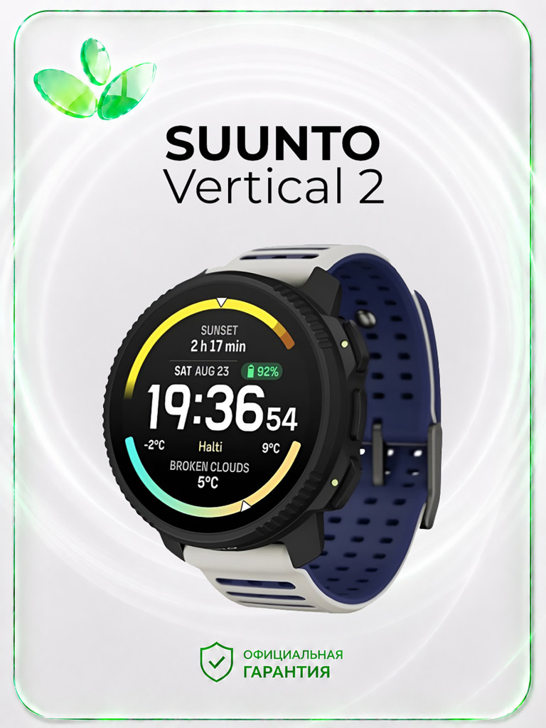 Часы Suunto Vertical 2 Arctic Gray, серые