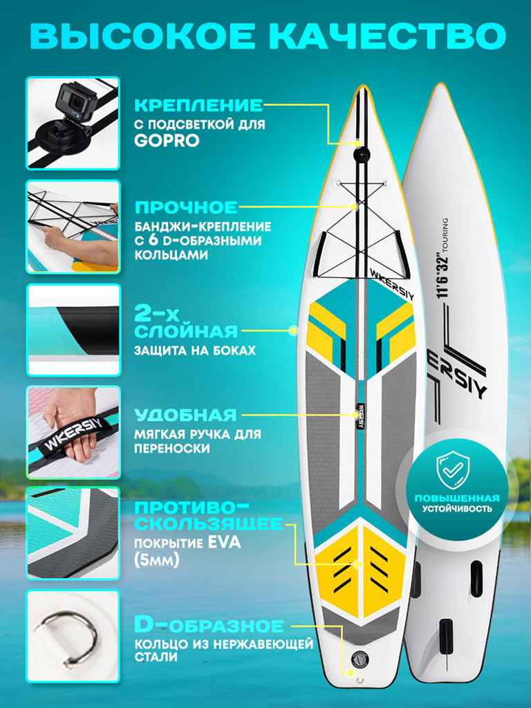 Надувная доска sup Nonstopika JS Wkersiy Touring