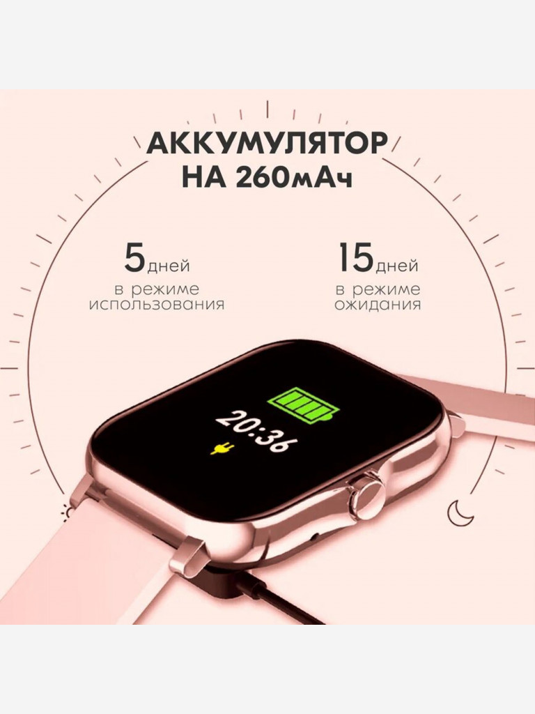 Наручные смарт часы ZDK GT20 pink