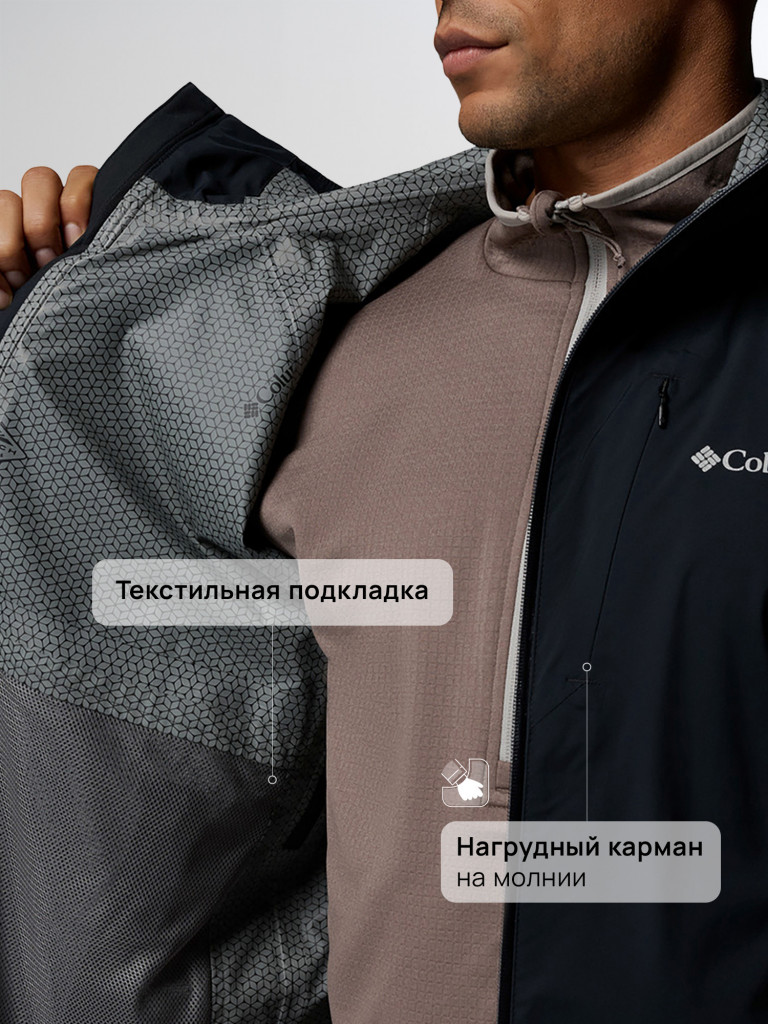 Куртка мембранная мужская Columbia Trailborne 2.5 L Shell