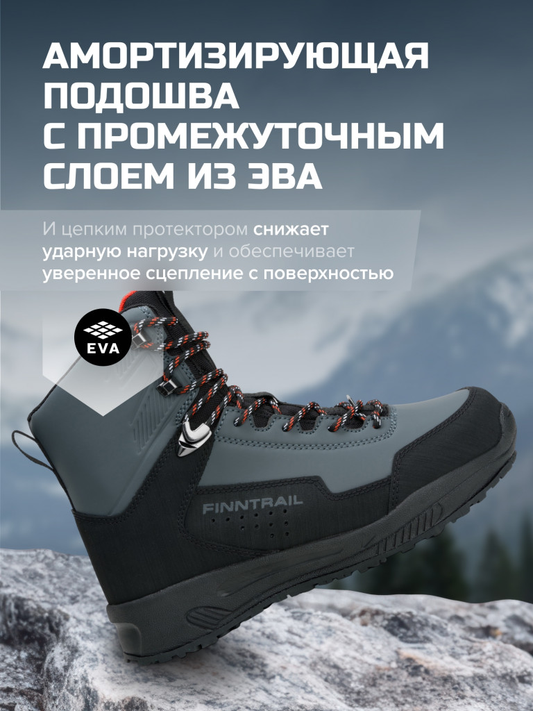 Забродные ботинки на резиновой подошве FINNTRAIL Wademan