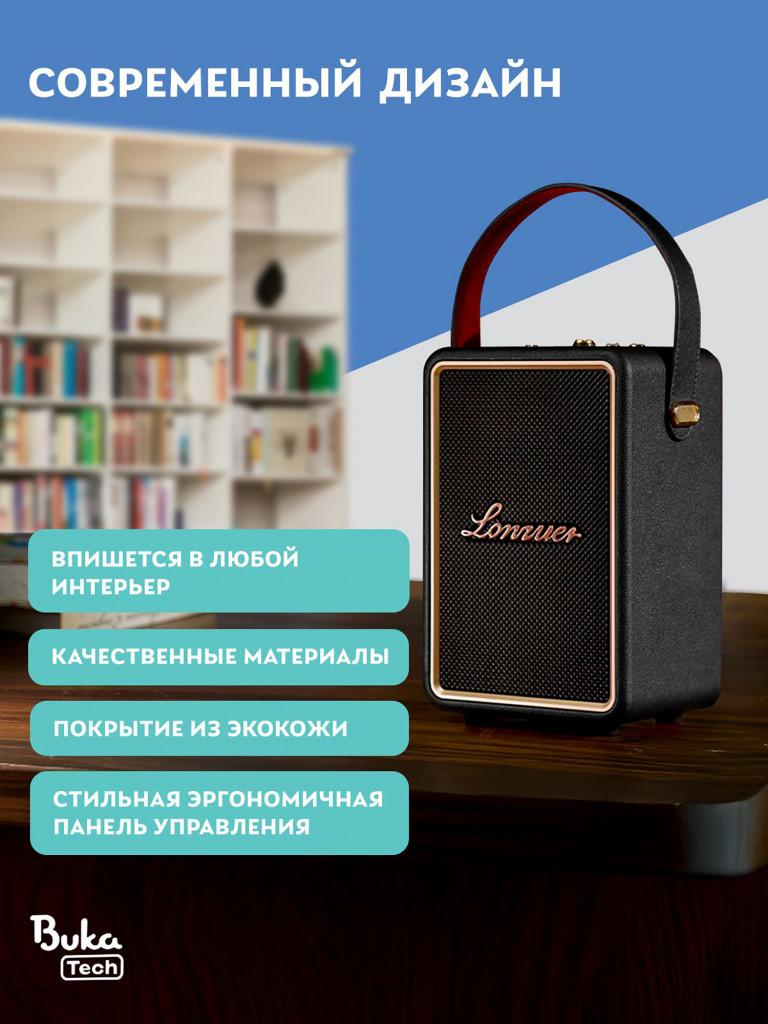 Беспроводная портативная колонка с двумя микрофонами BukaTech Lonzuer Running Black, 70 Вт