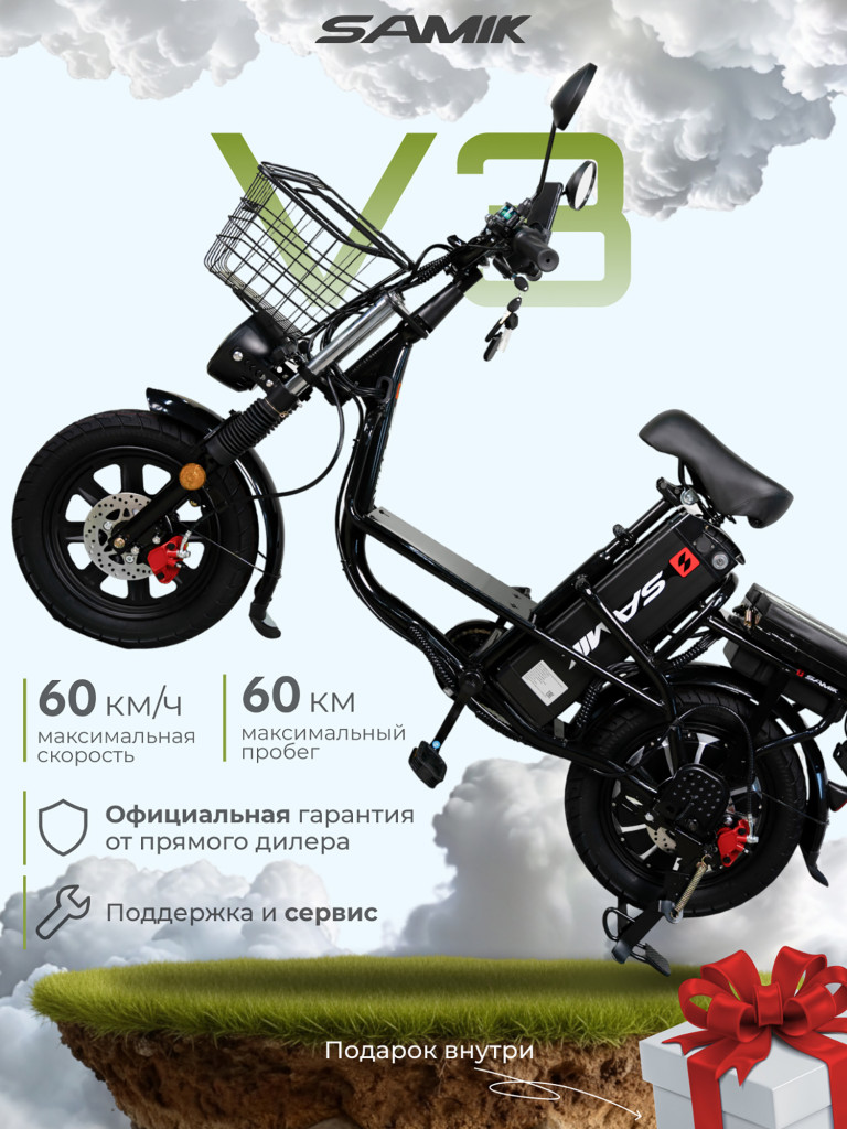 Электровелосипед Samik V3