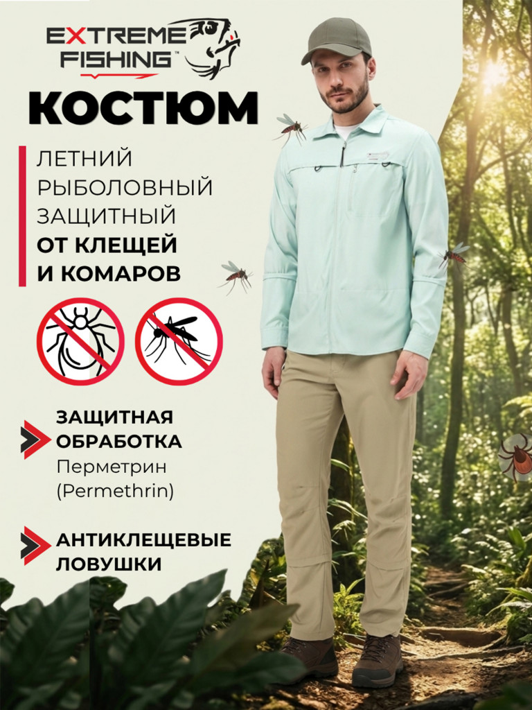 Костюм антиклещевой с пропиткой летний EF REPELIUM L Addiction, Sage Mint