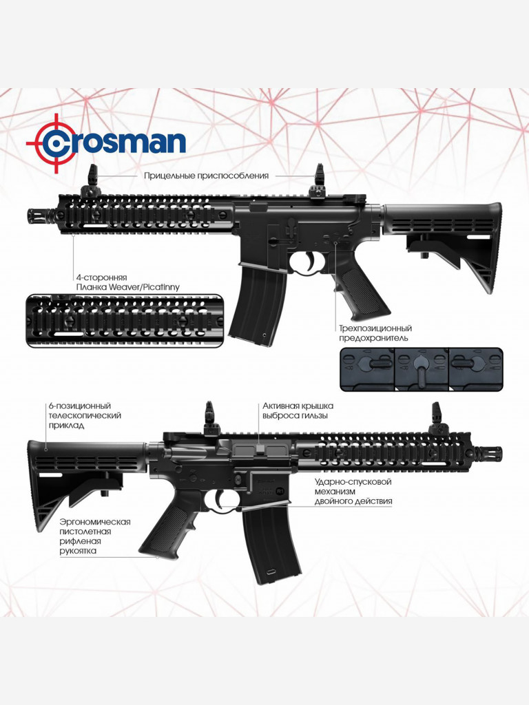 Винтовка пневматическая Crosman R1, кал. 4,5 мм, (метал, автомат. огонь)  CFAR1B Черный цвет — купить за 44290 руб. со скидкой 29 %, отзывы в  интернет-магазине Спортмастер