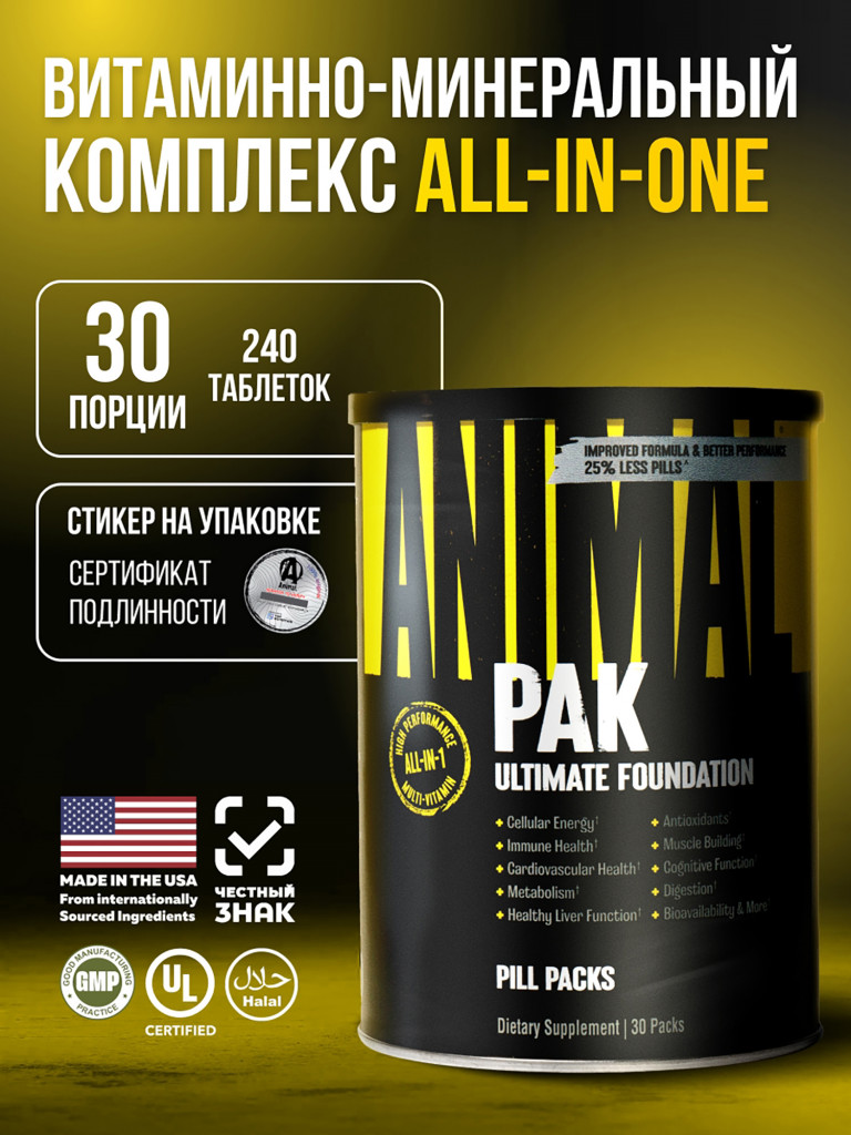 Комплекс витаминов Animal Pak, 30 порций