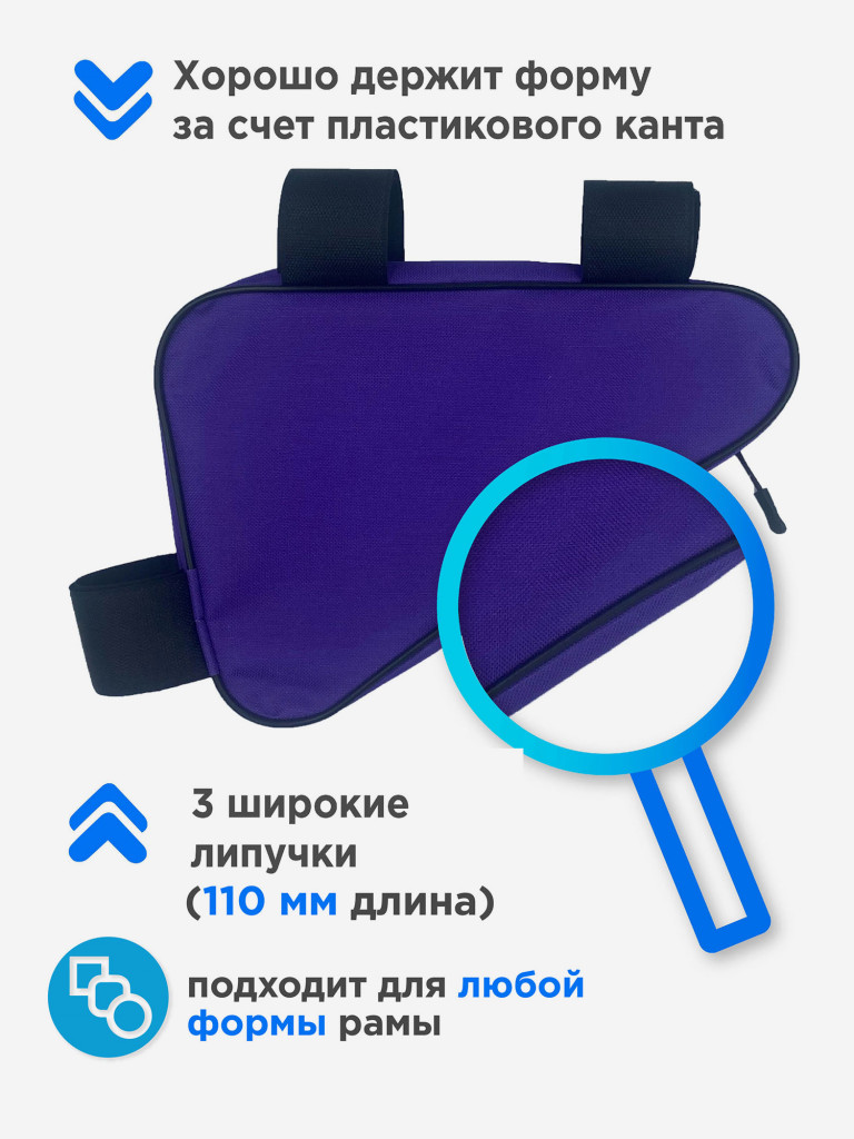 Велосумка под раму велосипеда, сумка велосипедная треугольная VITOKIN, фиолетовая