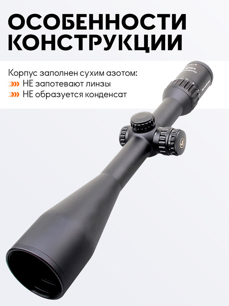 Прицел оптический Vector Optics Continental Hunting 5-30x, с подсветкой