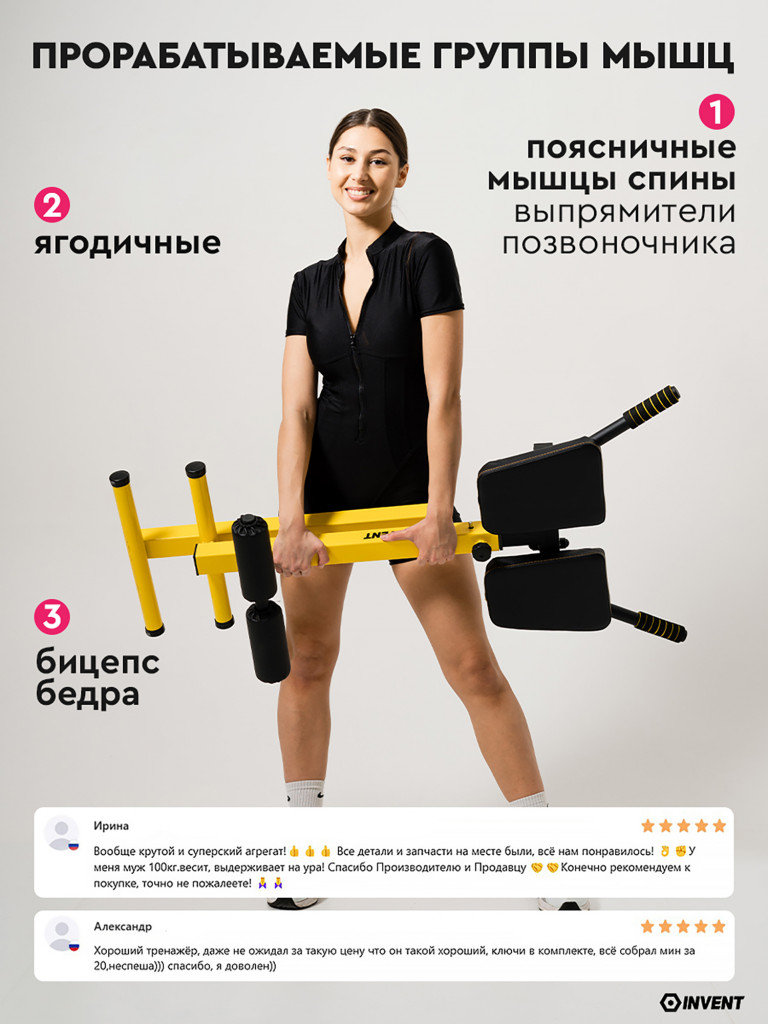 Скамья для гиперэкстензии складная, регулируемая